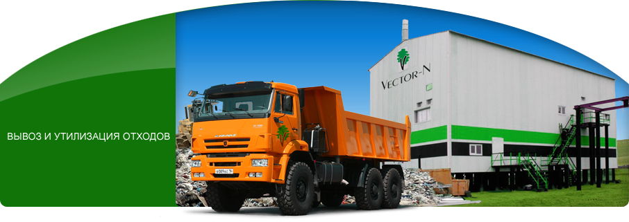 «Вектор-Н»