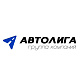 Группа компаний «Автолига»