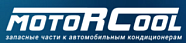 ООО «МОТОРКУЛ»